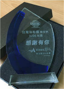 TSMC_award_web